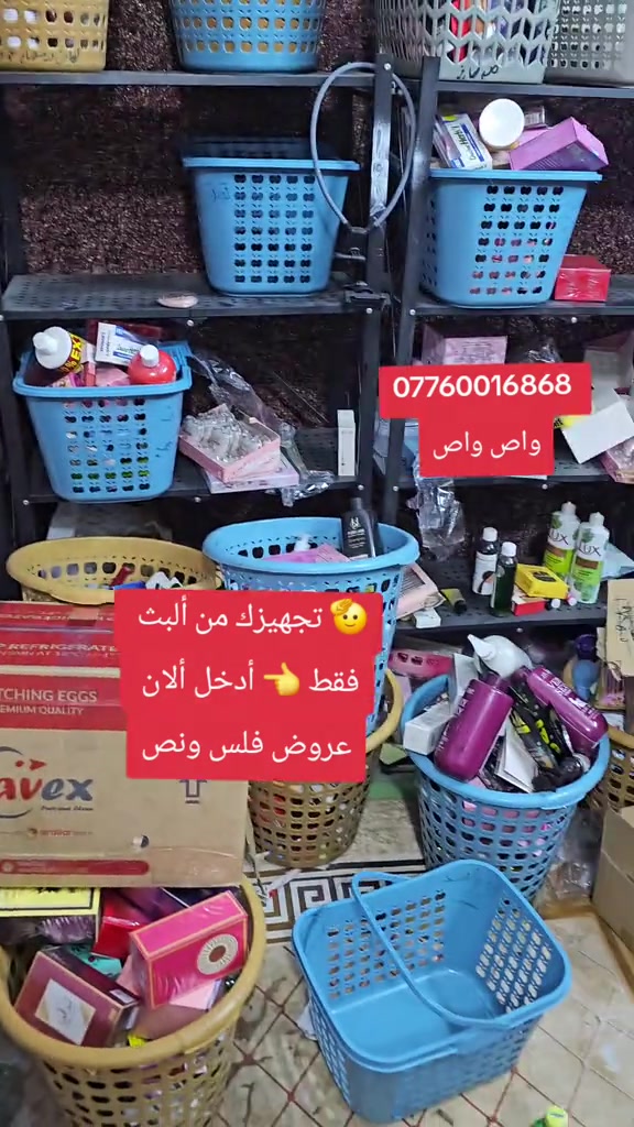 فلس ونص • عروض • مكياج