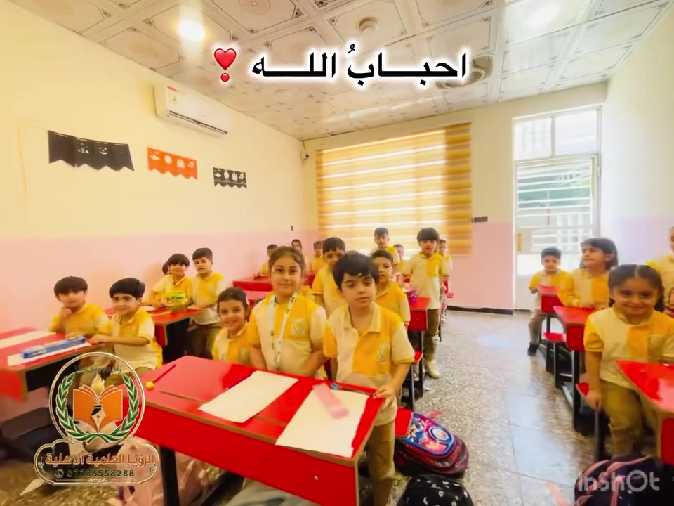 روضة أطفال • الأمين الثانية • نواب الضباط