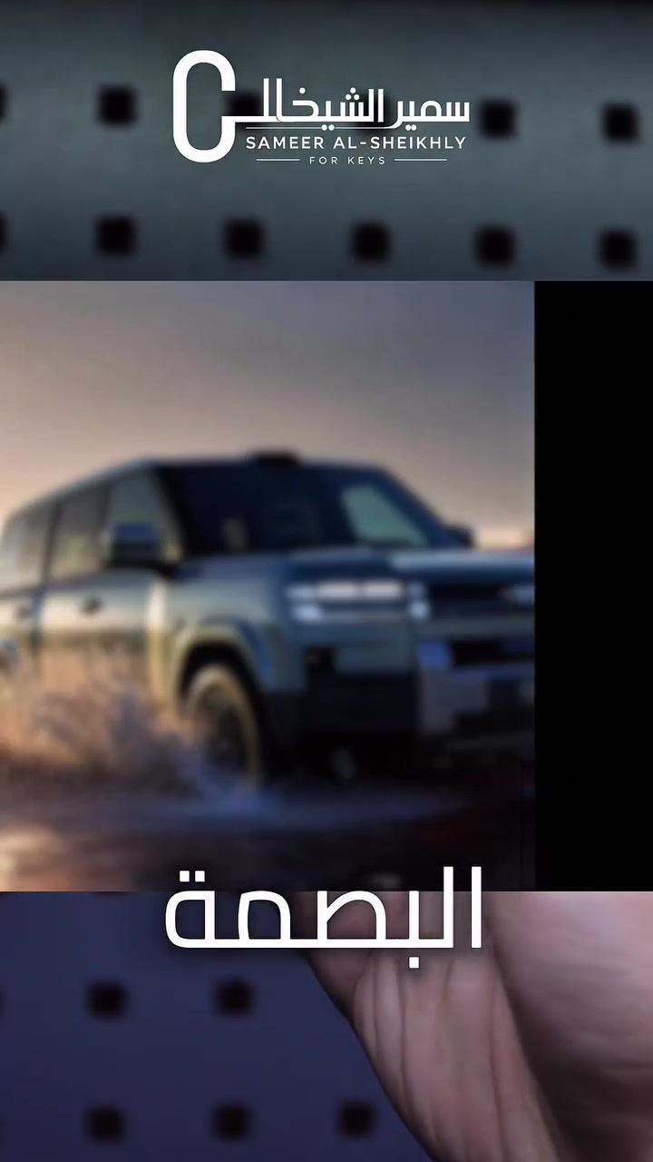 بصمات ليبورد 7 🔥✅
سمير الشيخلي للمفاتيح 🔐
برمجة - تحديث اون لاين - بصمات  🚗
جميع ملحقات سيارات BYD وبأرخص الاسعار ! بغداد - القاهرة - مقابل جوازات صليخ  ✅🔥
للأستفسار : ‭***********
