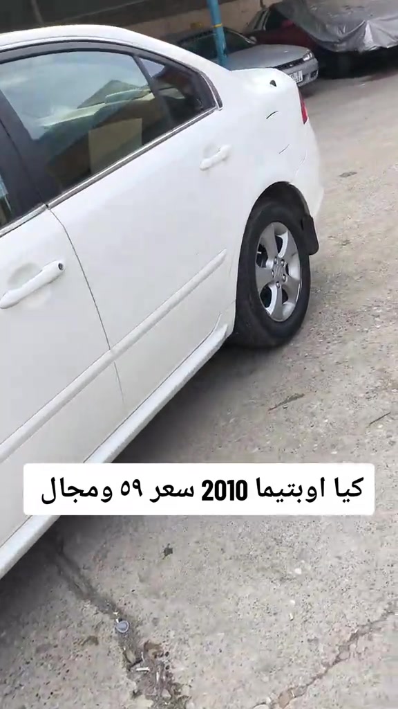 اوبتيما • ٢٠١٠ • اربيل