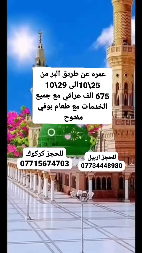 سياحة • كركوك • أربيل