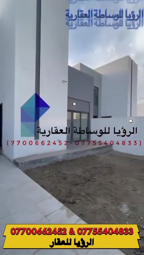 مجمع بدور بغداد • ٢٠٠م • ٣ غرف