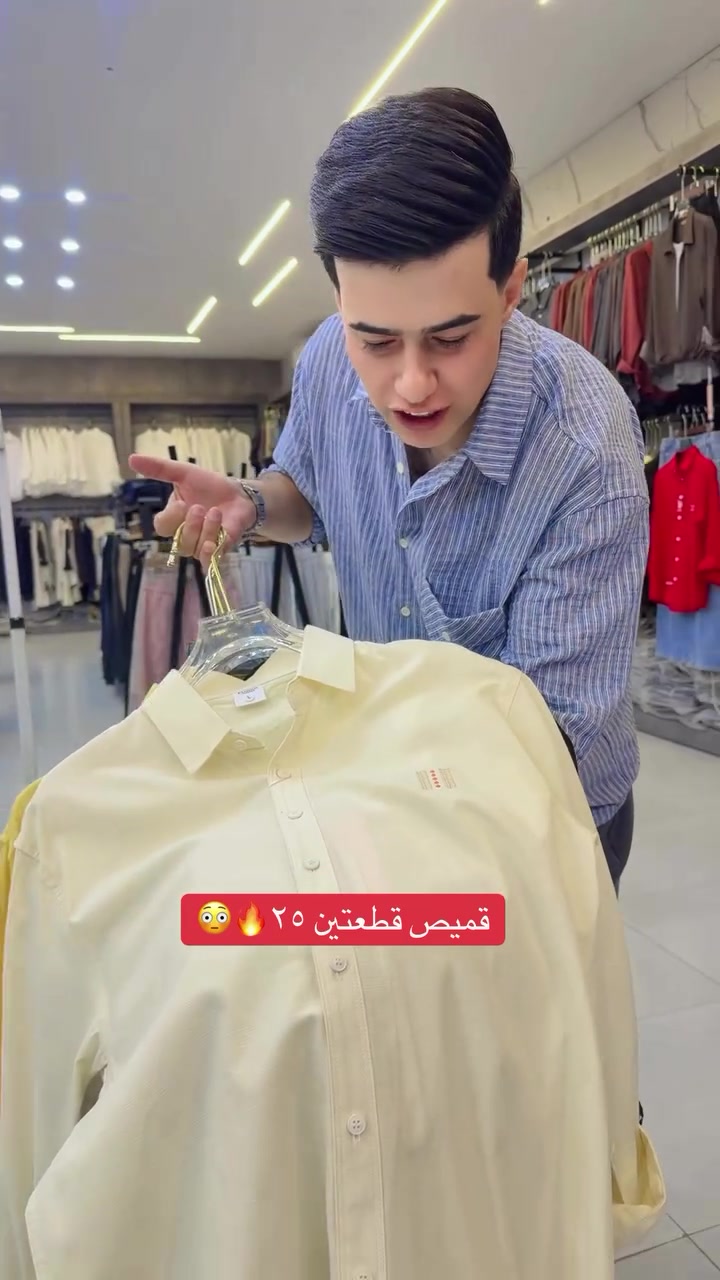 ازياء حسوني جاسم#النجف الاشرف حي ميسان فوك نفق ميسان🔥📍📍

نص مكتوب في الصور:
- قميص قطعتين ٢٥