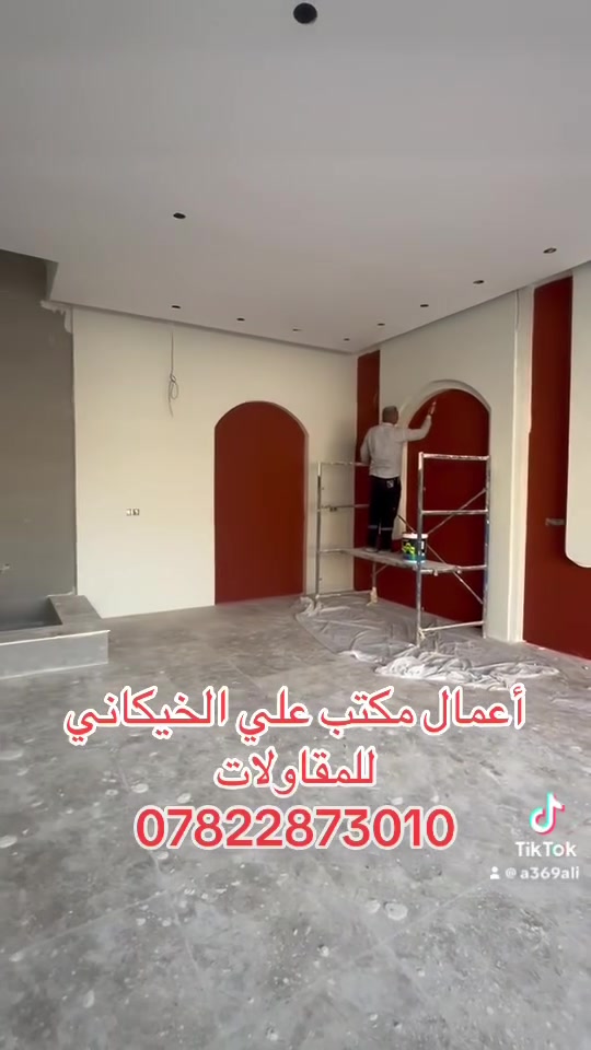 مقاولات • ٣ طوابق • علي الخيكاني