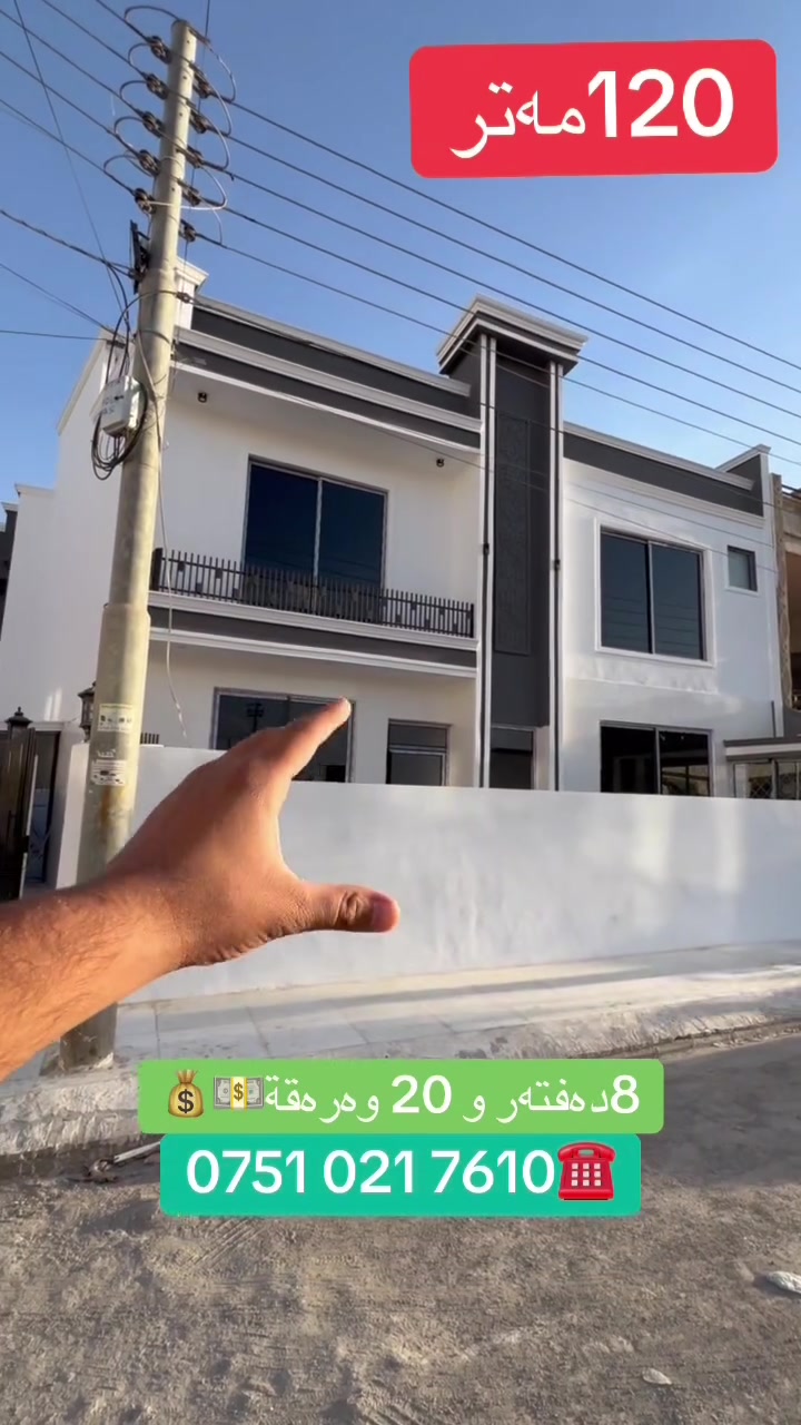 للبيع • ١٢٠م • بدون تفاصيل