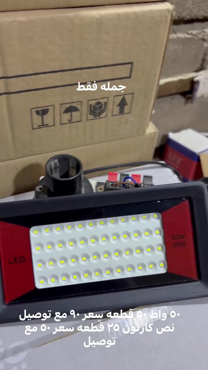 سلام عليكم زبائننا الكرام …
البيع جملة  فقط جملة فقط
توصيل مجاني 🔥 توصيل مجاني

(( اقل نص كارتون ٢٥ قطعه سعر 50 ))

بروجكتر ثلجي تحطيم الاسعار ٥٠ واط 

ضمان سنه اصلي ٥٠ قطعه سعر 90 

وتوصيل مجاني اصلي فول مكفول 

عرض الوجه ٢٠ سانتم وعرض الرتفاع 

١٠ سانتم حجم حلو سعر حلو 

رقمك وعنوانك وتدلل  توصيل محاني لجميع محافظات العراق

للحجز  الصفحة 

قناء تلي كرام راح نبدي نزل عروض بيها دخلو بل قناء

https://t.me/+VmEF3jzWQ45hZGI6

عنوانا / البصره /قضاء عز الدين سليم الهوير / ***********
