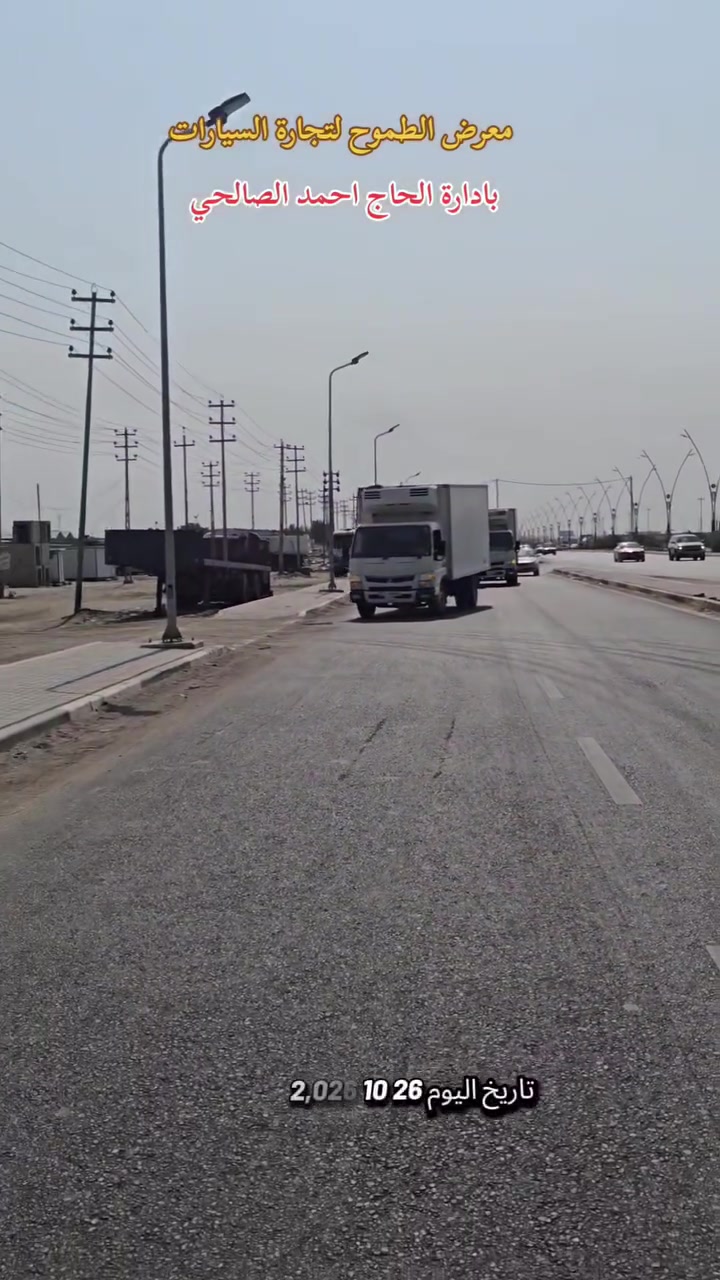 كناتر براد • ٢٠٢٣ • البصرة الزبير