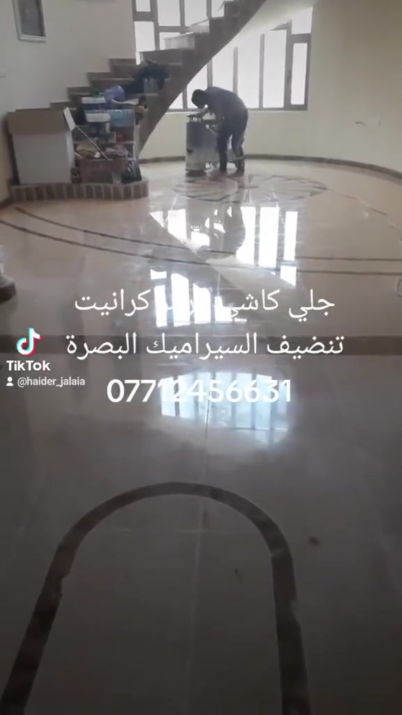جلي كاشي مرمر اكرانيت ونضيف السيراميك والصبه الاسمنتيه ***********

