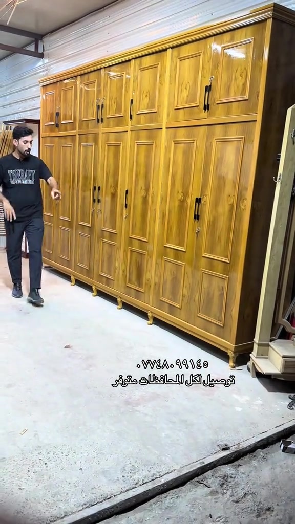 بغداد حي اور • جامع الفردوس • توصيل لكل المحافظات