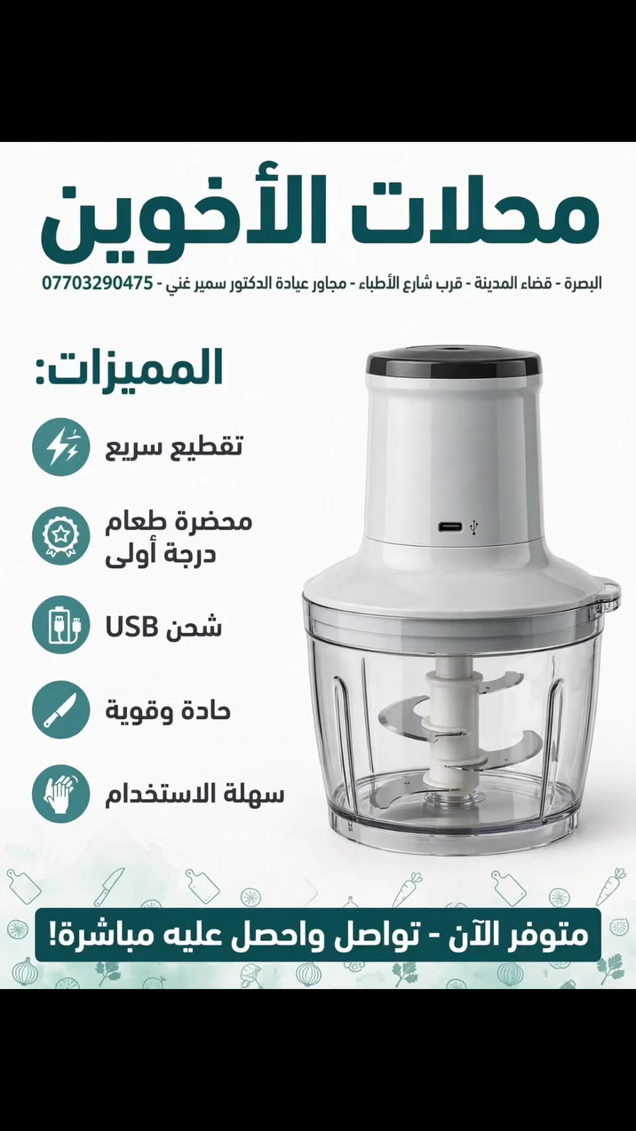 محضرة طعام • تقطيع سريع • البصرة