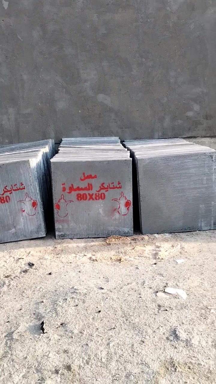 معمل شتا يكر السماوة رقم ***********
