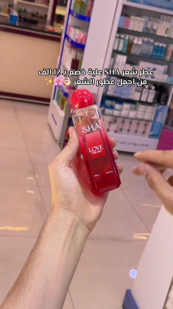 عطر شعر • SHA • خصم