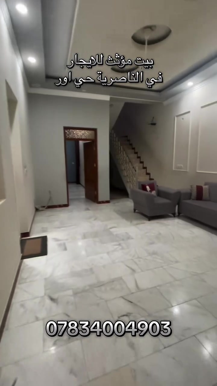الناصرية • مؤثث • ٤ غرف
