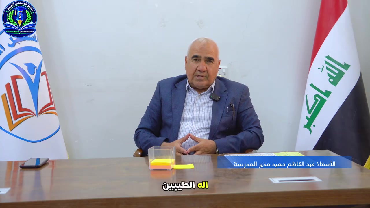 بسم الله الرحمن الرحيم
يسر مدارس المستقبل النموذجية الاهلية ان تعلن عن فتح باب التسجيل للمرحلة الابتدائية و الثانوية للبنين والبنات للعام الدراسي ٢٠٢٦ - ٢٠٢٧ 
بكادر تدريسي كفوء ومتميز  و بيئة دراسية مثالية من 
 بناية حديثة وصفوف مريحة ومكيفة
 مختبرات علمية مجهزة بوسائل تعليمية حديثة ومتطورة 
 قاعة حاسوب مجهزة بشاشة الكترونية ذكية 
قاعة للرسم مجهز بمستلزمات الرسم مكتبة مدرسية تحتوي على كتب دينية وعلمية وثقافية
 غرفة صحية تحتوي على مستلزمات طبية
 ساحة كبيرة ومعلب خماسي و كافتريا 
صالة العاب مسلية
 كامرات مراقبة ومنظومة صوتية 
متابعة مستمرة مع اولياء الامور لمستويات الطلبة السلوكية والعلمية 
تخفيضات خاصة للاخوان وابناء الشهداء والايتام 
خطوط نقل لكل الاحياء
 اقساط شهرية مريحة
سارع بالتسجيل واضمن المستقبل في مدارس المستقبل النموذجية الاهلية  ابتدائي - متوسط - اعدادي ( بنبن - بنات )
الديوانية - الحمزة الشرقي - حي الكرامة - خلف مستشفى الحمزة العام - قرب مدرسة مؤتة الابتدائية ( الخالصة سابقا  ) 
   ***********

