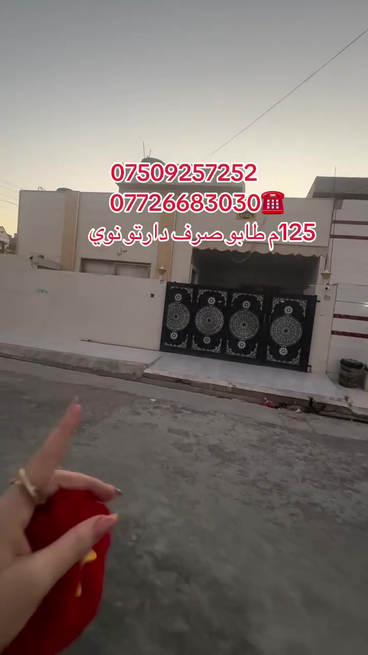 ١٢٥م • للبيع • ماكو تفاصيل
