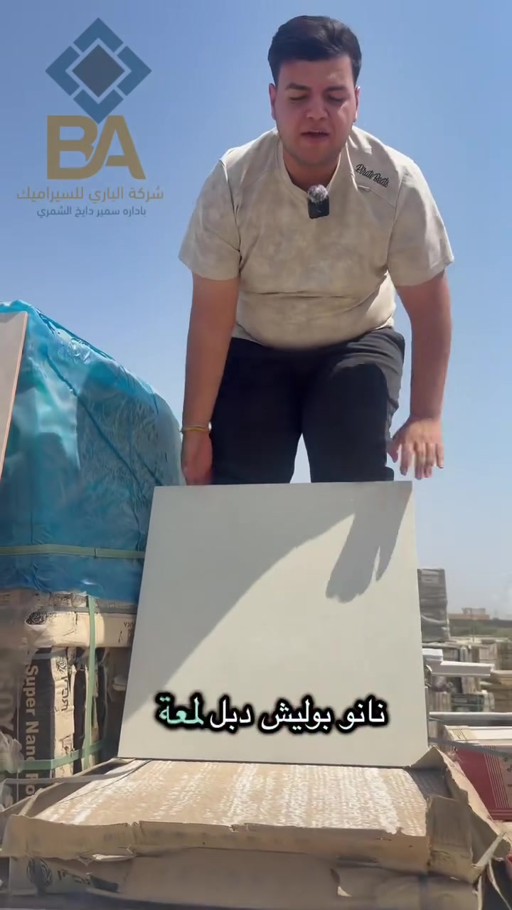 العرض مستمر على  قياس 60*60 سمك 14 ملم نانو بوليش دبل لمعه 

شركة (ايتاگا) الوكيل الحصري في العراق 

من افضل الماركات العالمية الرصينة

من مختلف القياسات والالوان

سعر المتر بس بـــ (7900) لفتره شهر محرم 

نوفرلك كل موديلات السيراميك والبورسلاين بكل القياسات وبأنسب الاسعار 

زورونا تجدون كل ما يسركم 🌹

.................................................................................

💠للاستفسار يرجى الاتصال على ارقام الهواتف الموجودة لگل فرع⬇️

📌الفرع الاول : العزيزية _ الشارع العام _ قرب مطعم عبدالله السياحي
هاتف 📱  *********** // ***********
***********-***********
📌الفرع الثاني : واسط _ الصويره 
هاتف 📱 ‭***********

📌الفرع الثالث : بغداد العامريه
هاتف 📱 ***********_ *********** #شركة_الباري_للسيراميك #واحد_على_اكبر_واحد #الشعب_الصيني_ماله_حل😂😂 #موديلات #العراق🇮🇶 #واسط #سيراميك
