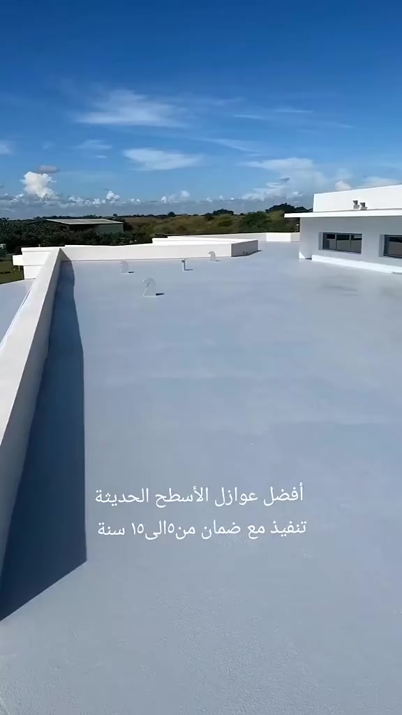 رووف كوت • عازل رطوبة • عاكس حرارة