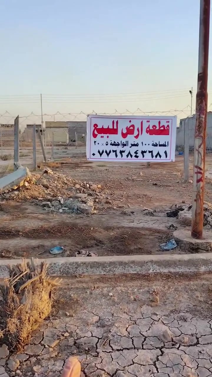 قطعة أرض 100 للبيع – موقع مميز جدًا خلف مكتب لامي شارع 15 
سعرها 7 وبيها مجال 
المساحة: 100 م
الواجهة: 5 م × نزال 20 م
عرض الشارع: 15 متر القطعة مسيّجة بالكامل، سيجتها السياج ب 300 ألف دينار.
 الموقع: بوب الشام – الكاورية الأولى، بداية المنطقة، خلف مكتب لامي خلفها مجمع الأبرار السكني وشارعها  مستقبلاً ينربط بالسريع . موقع القطعة كلش حلو، تجاري  وبصفّها بيوت ساكنين، ومناسبةللسكن أو البناء.
 السعر المطلوب: 7مليون ، اتصل وبخدمتك.***********
