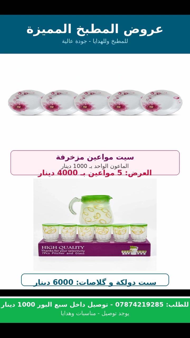 #يوجت #توصيل #داخل سبع البور #1الف دينار #علوان #المحل شارع اربعتالاف ‏‪***********‬‏
