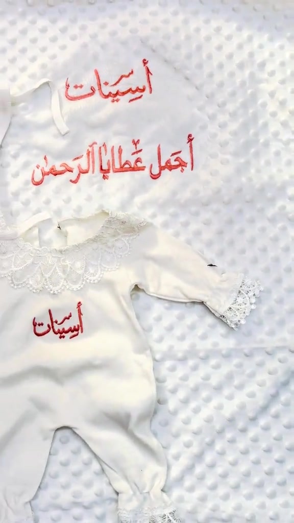 #بسم_الله_الرحمن_الرحيم💖 #ملابس_اطفال #للحجز # ‏‎العنوان- البصره - العشار - خلف سوق حنا ألشيخ - شارع مركز شرطة  ‏‎العزيزيه سابقا مجاور دكتورة حذام الطائي ‏‎#بسم_الله_الرحمن_الرحيم💖 #ملابس_اطفال    والاستفسار يرجى مراسلتنا على الواتساب ***********
