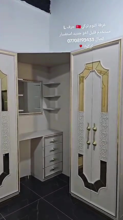 كركوك • غرف نوم • ديكور