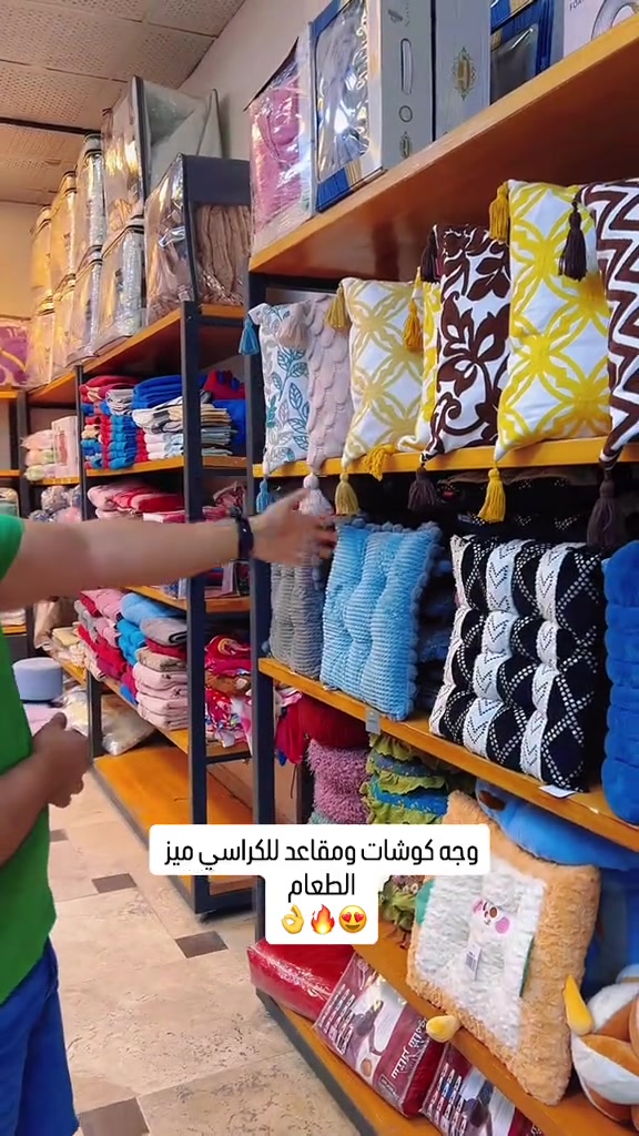 وجه كوشات ومقاعد للكراسي ميز الطعام  👌🔥😍 ‏‎العنوان: زيونة – قرب صالون سامو ومركز الشابندر ‏‎💬 راسلنا مباشرة على الواتساب واحجز طلبك الآن 👇 ‏https://wa.me/9647710090950 ‏‎📲 خدمة الزبائن: *********** ‏‎📞 للشكاوى: *********** ‏‎📱 حمّل تطبيق فيلا واطلب بكل سهولة: ‏‎🤖 أندرويد: ‏https://play.google.com/store/apps/details?id=com.clicklive.villa ‏‎🍎 آيفون: ‏https://apps.apple.com/app/id1600558235 ‏‎🚚 خدمة التوصيل متوفرة: بغداد – جميع المحافظات ‏‎🔥 سارع قبل نفاد الكمية! ‏‎#عروض #ترند #خصومات #تخفيضات #منزليه

نص مكتوب في الصور:
- وجه كوشات ومقاعد للكراسي ميز الطعام👌🔥😍