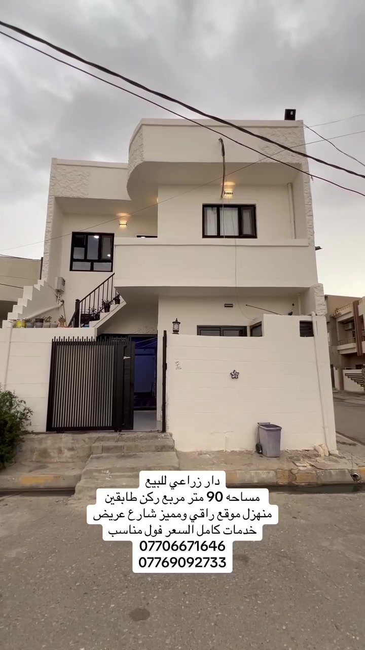 كركوك حي واسطي • زراعي • ٩٠م ركن
