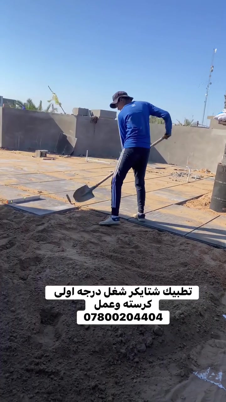 المواد المستخدمه
فلانكوت اماراتي
زفت عراقي مال دوره
لايلون زراعي 
رمل مال منصورية 
شتايكر مال معامل الكماليه
ماستك مال دوره

***********
