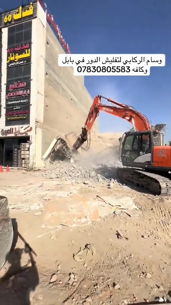تفليش دور • بنايات • بابل