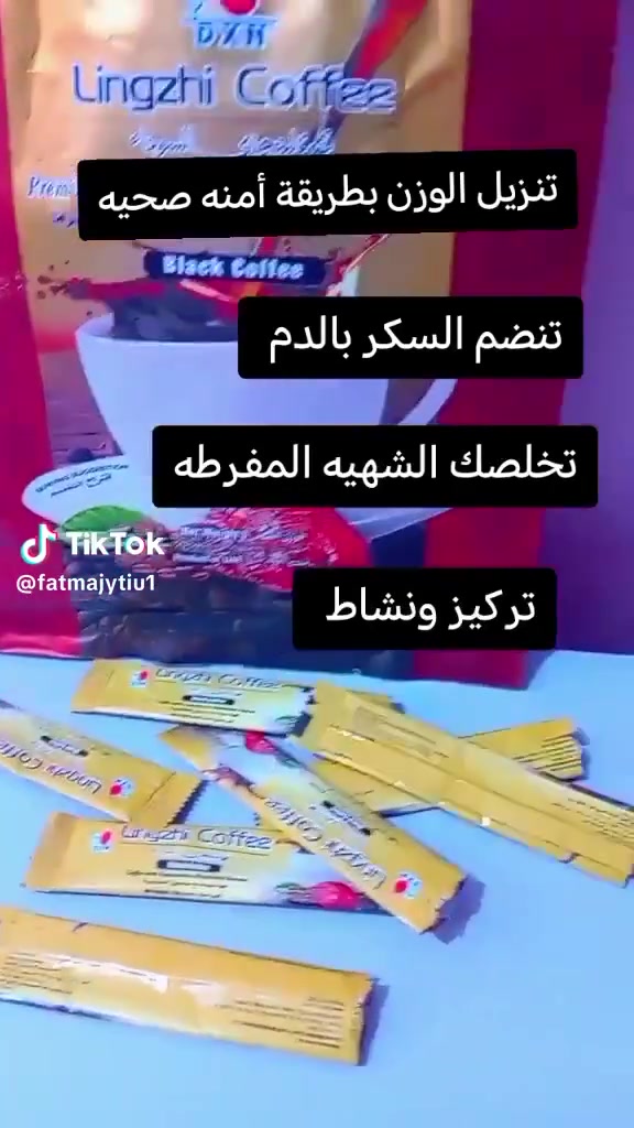 قهوة لينجزي • تخفيف الوزن • توصيل العراق