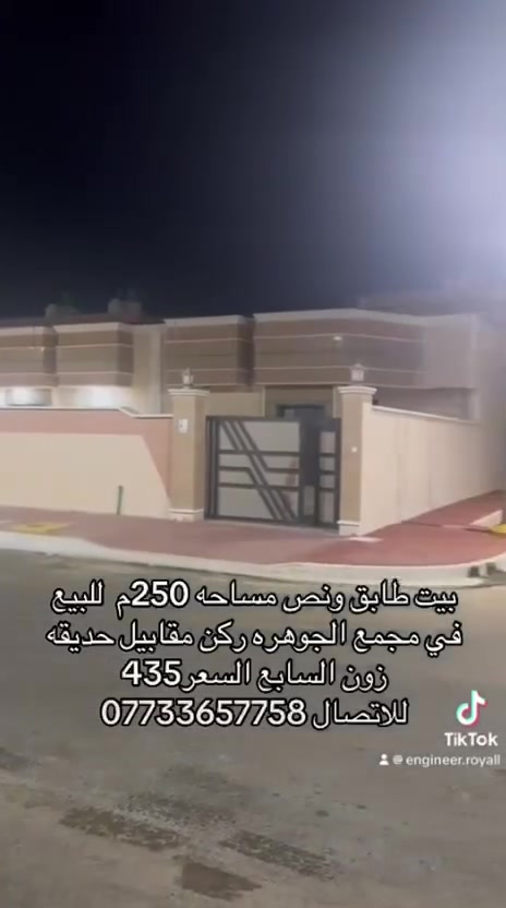 مجمع الجوهره • زون السابع • ٢٥٠م
