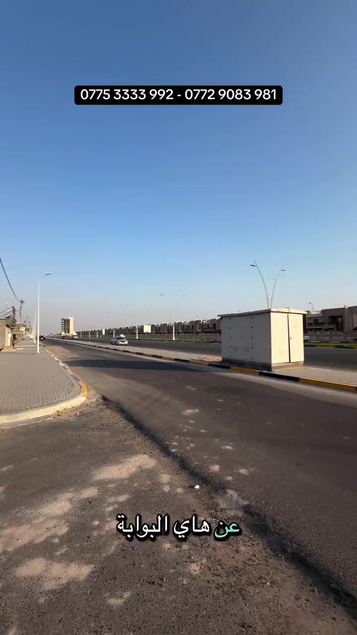 البصرة • حي الفردوس • أرض