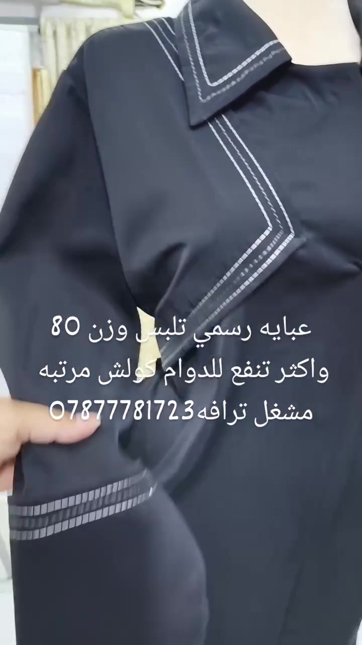 اذا كنتي تحبين الاناقه تعالي لمشغل ترافه ***********
