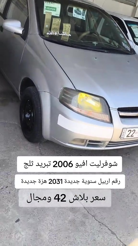 #***********  *********** #العراق🇮🇶 #العراق #بغداد #عراق 
