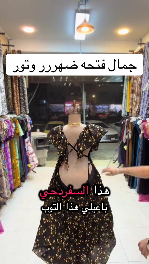 فتحة ظهر • تور • لون يجنن