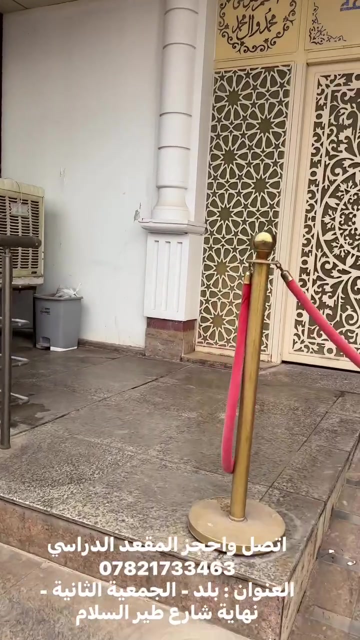 خدمات تعليمية • الجمعية الثانية • شارع طير السلام