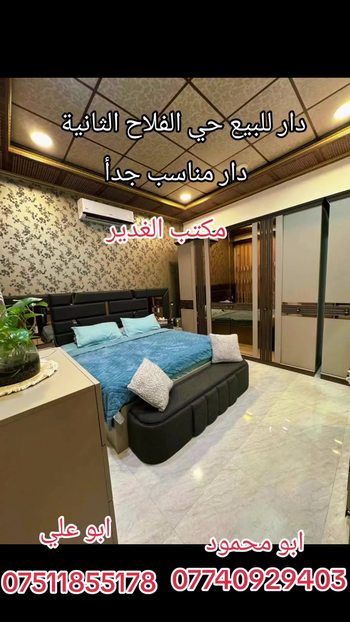 🏠 دار للبيع – حي الفلاح الثانية
📍 مقاطعة 6
📐 المساحة: 100 متر
📏 واجهة 10 × 10
🏡 طابق ونص
✨ مرتب جدًا وبناء حديث
💰 السعر مناسب جدًا
📞 للتفاصيل والاستفسار:
مكتب الغدير للعقار
***********
