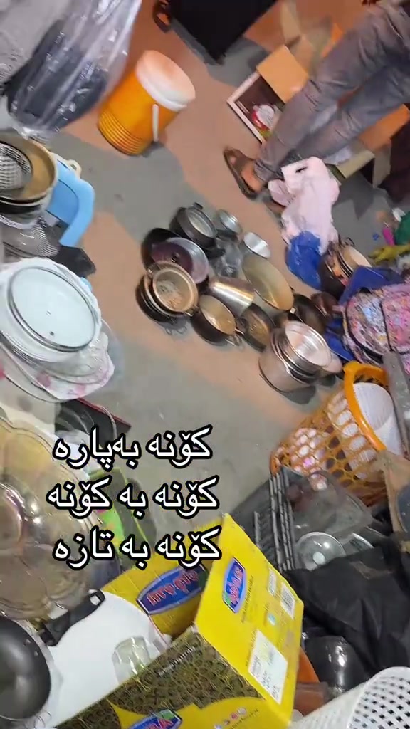 سليمانية • زينة • كردية