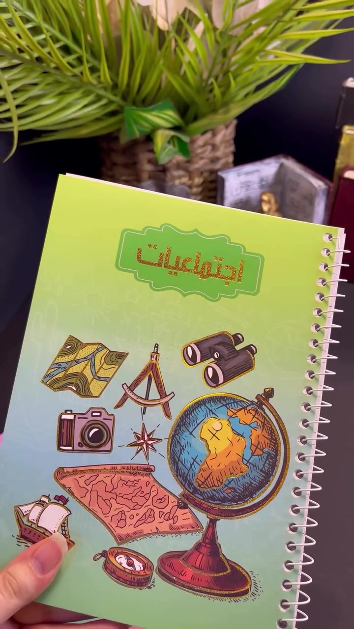 دفتر بأسم مواد الدراسة 🌻✨
#اكسبلور #العراق #متجر #انستقرام
