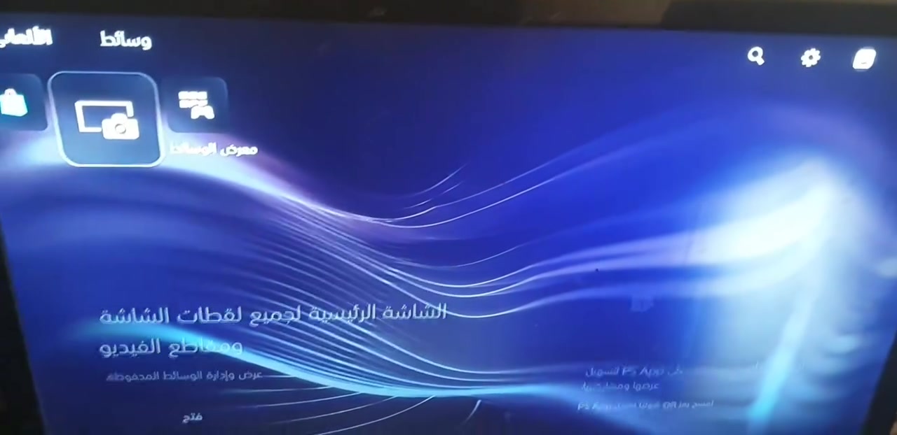 بلي فايف • مهكر • نظام 13.40