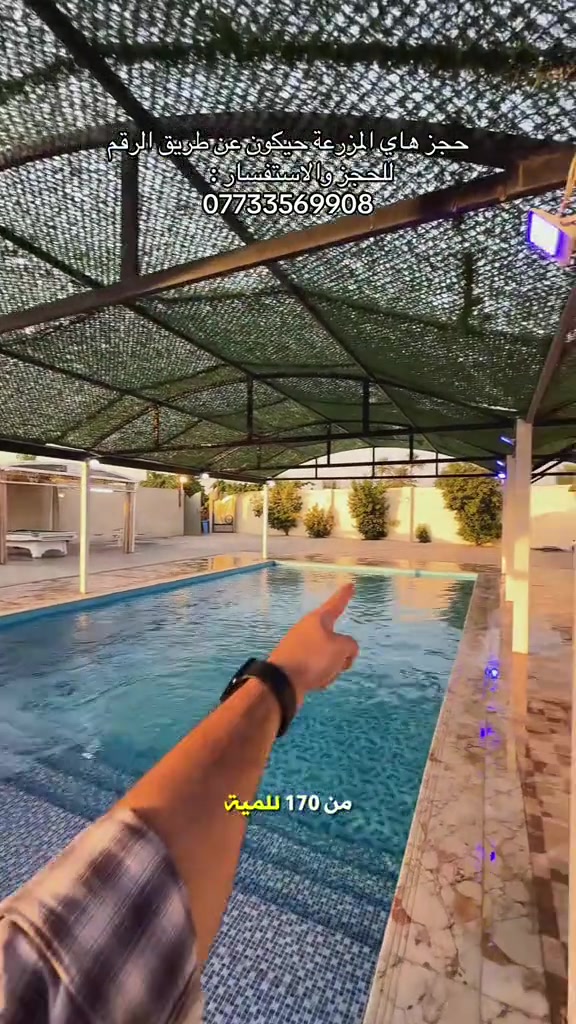 ⁨	للحجز والاستفسار اكثر : ***********⁩
