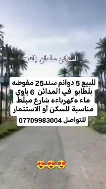 أرض • المدائن باوي • ١٢٥٠٠م