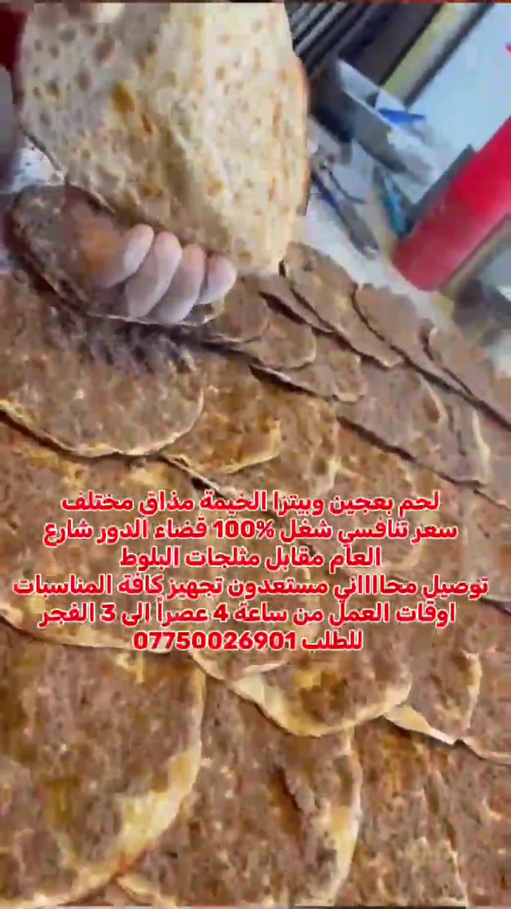 التوصيل مجاني ***********
#زورونا_تجدونا_مايسركم
