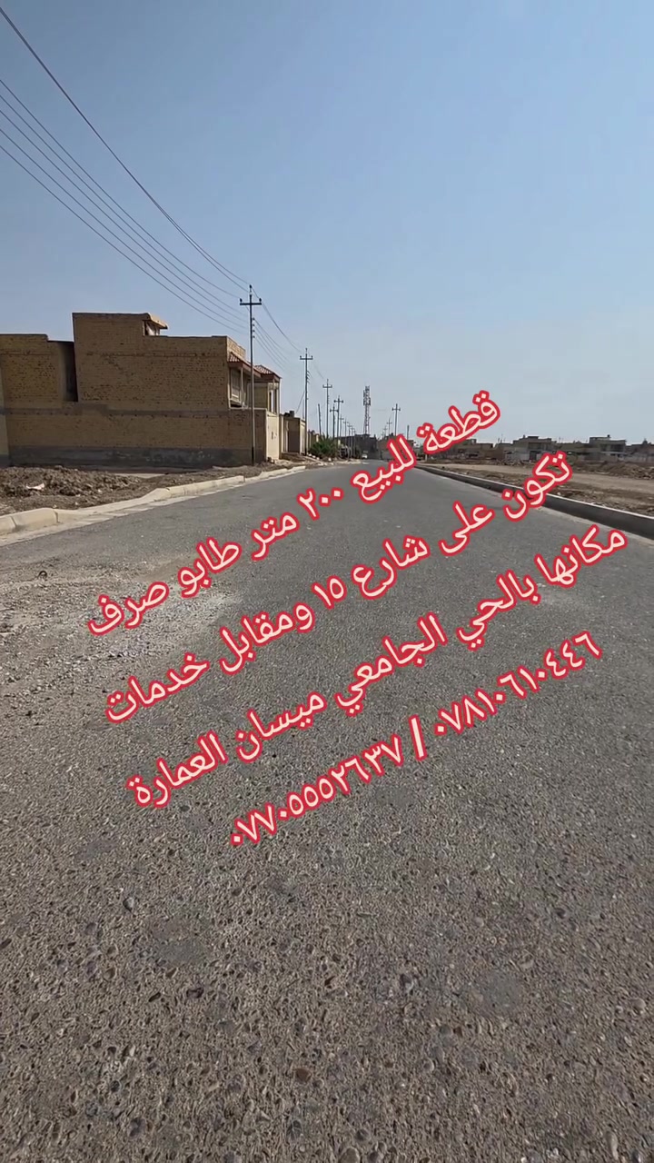 الحي الجامعي • ٢٠٠م • طابو صرف