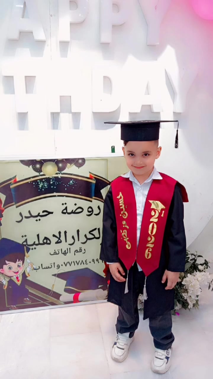 تعلن روضة حيدر الكرار الأهلية عن فتح باب التسجيل واستقبال أطفالنا الأعزاء للعام الدراسي 2026–2027.

📚 نحرص على توفير بيئة تعليمية وتربوية آمنة وممتعة، تجمع بين التعلم واللعب وتنمية مهارات الطفل، مع الاهتمام بالقيم والأخلاق وبناء شخصية الطفل.

🌟 أطفالنا أمانة ومستقبلنا يبدأ من هنا 🌟

📍 العنوان: حي المرتضى – شارع السكلات📞 للاستفسار والتسجيل: *********** (واتساب)

💐 أهلاً وسهلاً بأحبتنا الصغار، ونتمنى لهم عاماً دراسياً مليئاً بالنجاح والفرح 💐
