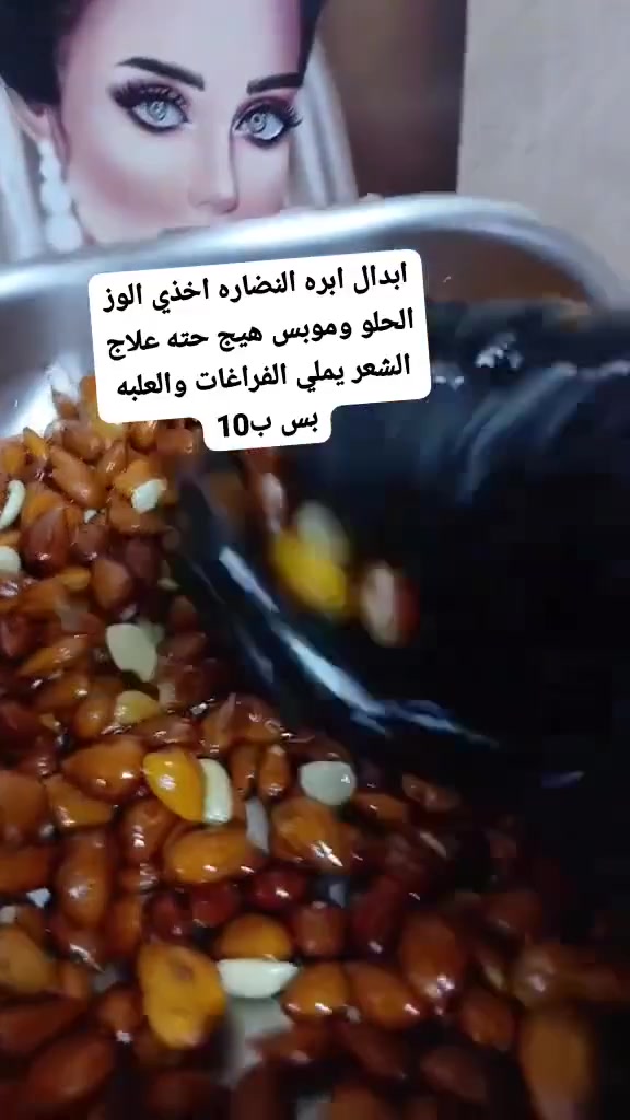زيوت طبيعية • معصورة باردة • للشعر