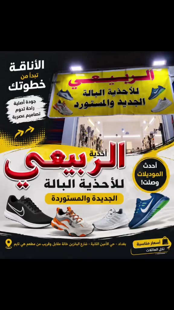 للبيع .للبيع .
السلام عليكم 
محل لبيع الأحذية للبيع محل كامل متكامل مع البضاعه والسعر مناسب 
المكان.الامين الثانيه شارع البانزيخانه مقابل وقريب من عالم النراكيل 
سبب البيع لعدم التفرغ 
موبايل *********** @@
