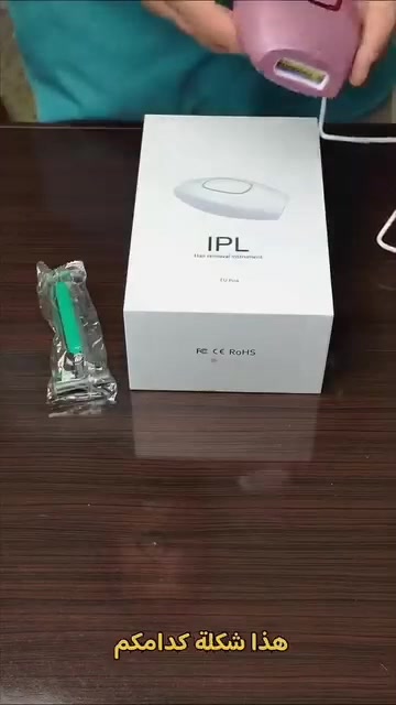 جهاز إزالة الشعر بالنبض الضوئي المكثف (IPL) المنزلي، ويأتي معه ملحقات تشمل شاحن كهربائي، ونظارة لحماية العينين، وموس حلاقة صغير.مكونات المجموعة: تتضمن الجهاز الرئيسي بلونه الأبيض والإطار الذهبي، شاحن الطاقة، نظارة واقية سوداء، وأداة حلاقة تحضيرية.طريقة العمل: يعتمد الجهاز على تقنية الـ IPL لإصدار ومضات ضوئية تخترق الجلد وتضعف بصيلات الشعر تدريجياً لتقليل نموه على المدى الطويل.