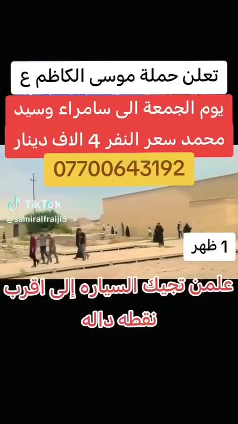 سامراء • سيد محمد • سياحة