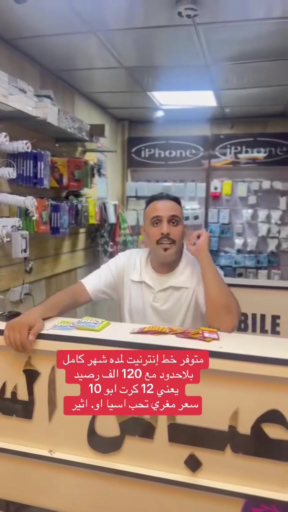متوفر لدينا خط ابو خدمه انترينت و مكالمات شهر كامل 
بي رصيد 120 الف مواقع التواصل الاجتماعي 
استفسار على رقم 
***********
